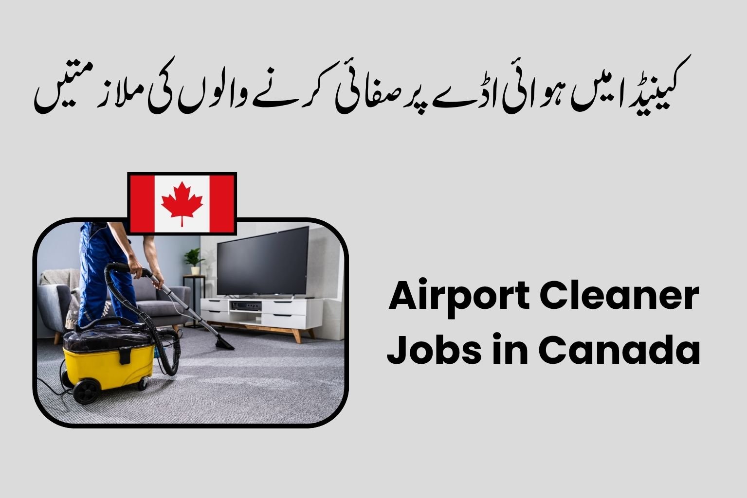 Airport Cleaner Jobs in Canada
