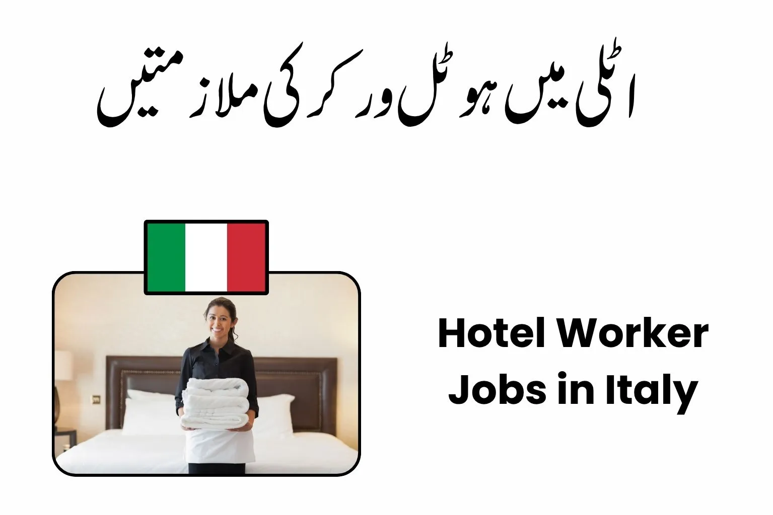 Hotel Worker Jobs in Italy 2026