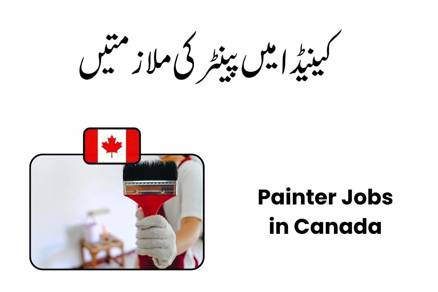 Painter Jobs in Canada